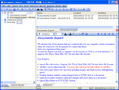 صورة من برنامج Documents Expert،